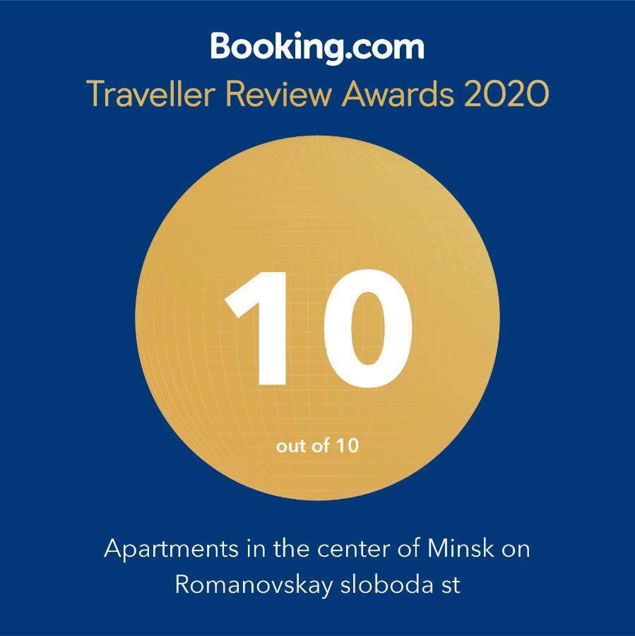 Apartments In The Center Of Minsk On Romanovskay Sloboda St المظهر الخارجي الصورة